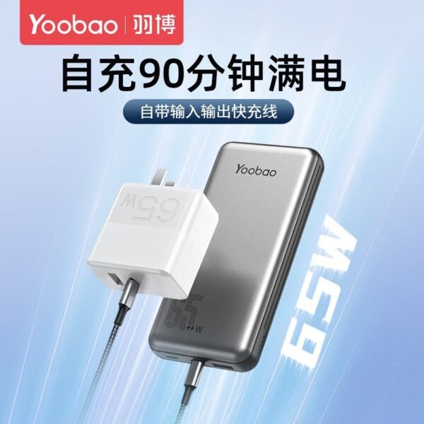 LC6.2 Yoobao LC6-65W 20000mAh Fast Charging Power Bank Built in Cables (Lightning)